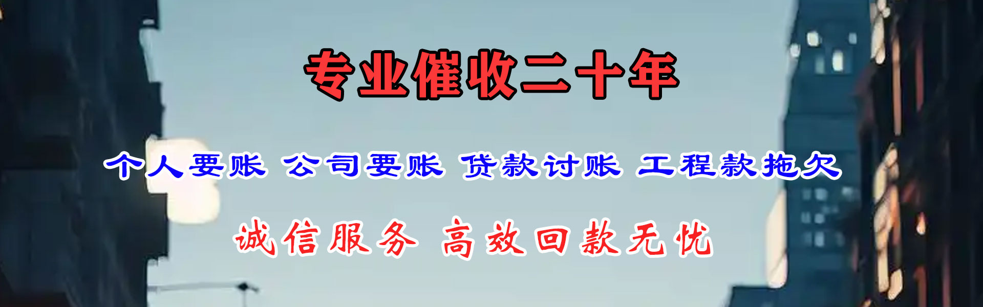 清水收债公司