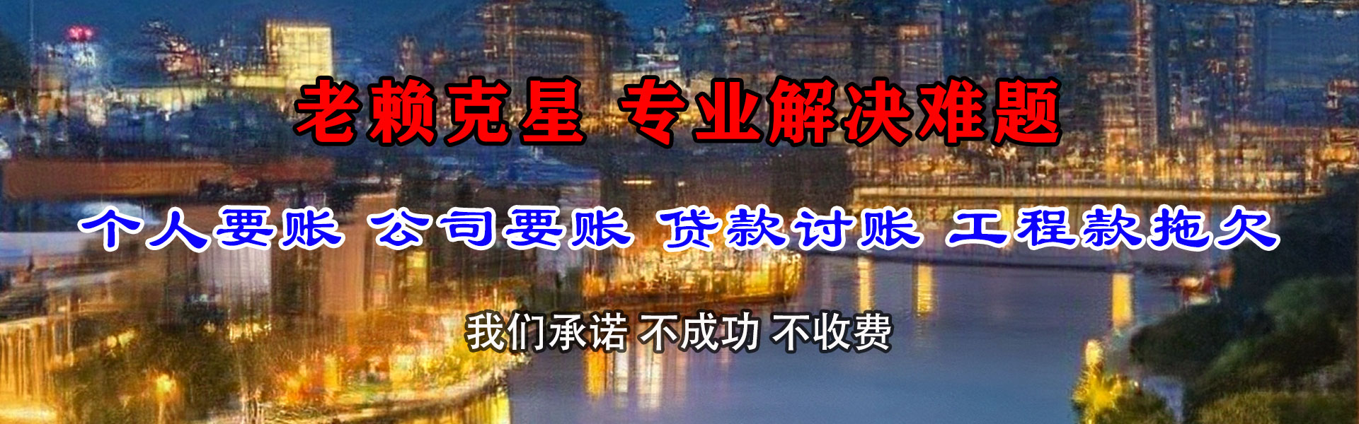 清水催账公司